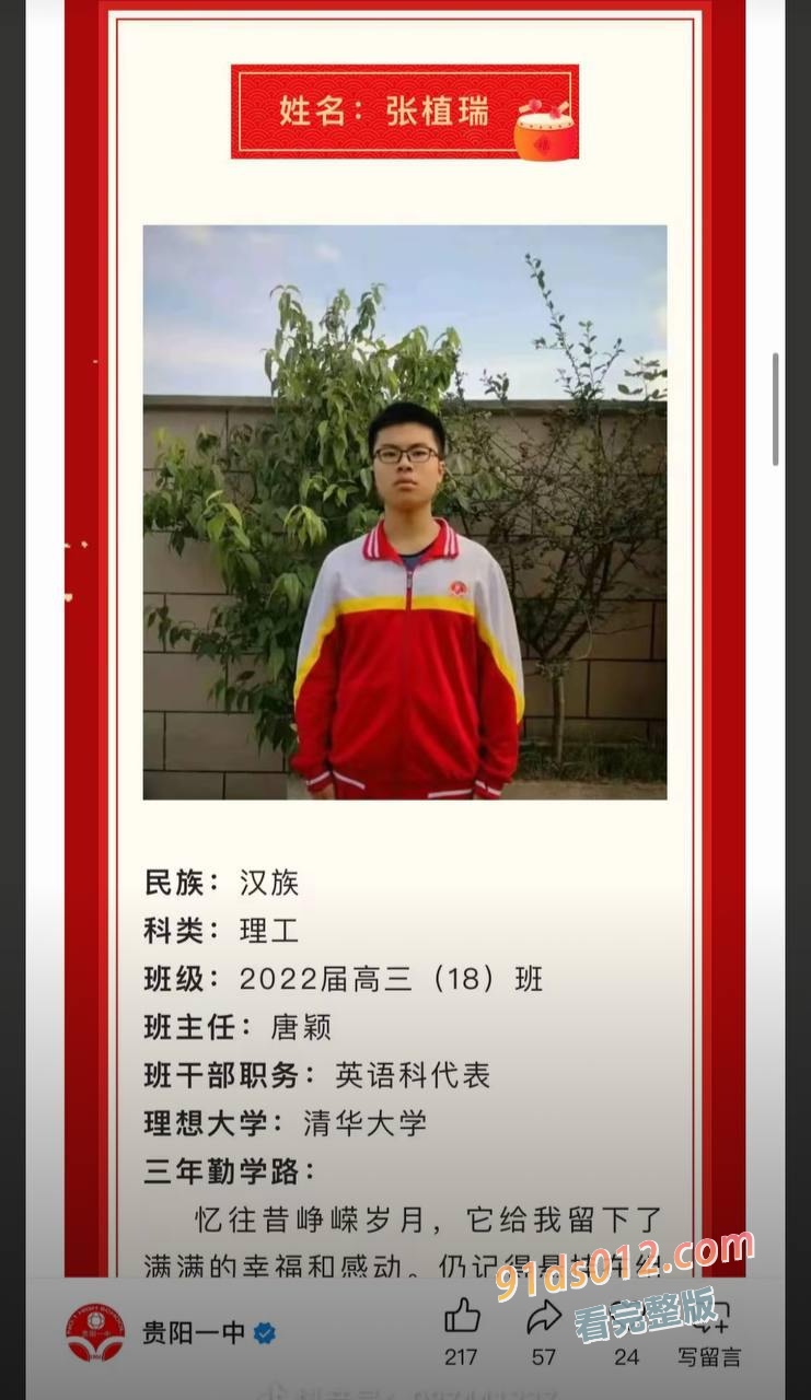 清华大学理工男 张植瑞 潜入华北电力大学跟踪偷拍,手机里发现大量厕所偷拍视频,有老师有学生视频!
