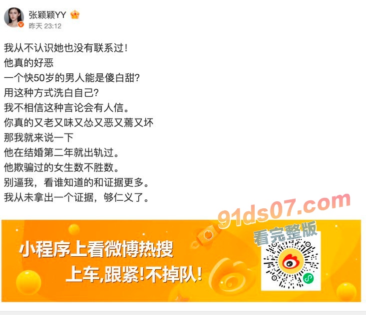 汪小菲与大S事件焦点逐渐上升 汪小菲结婚第二年就出轨 前任张颖颖发四千字作文怒怼汪小菲！ 图11