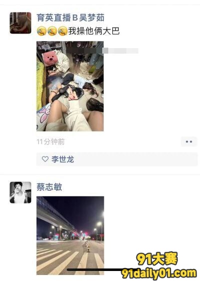 杭州育英大学 女大学生上课揉奶子 还让同桌一起帮忙揉捏！ 图1