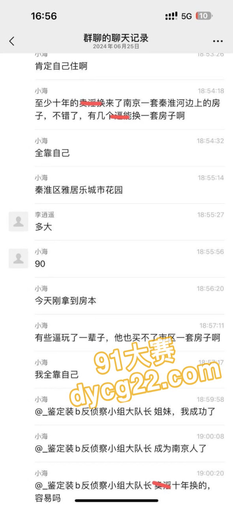 十年卖淫换来南京秦淮河边一套房祁佳简直就是女权代言人自己靠逼也能崛起