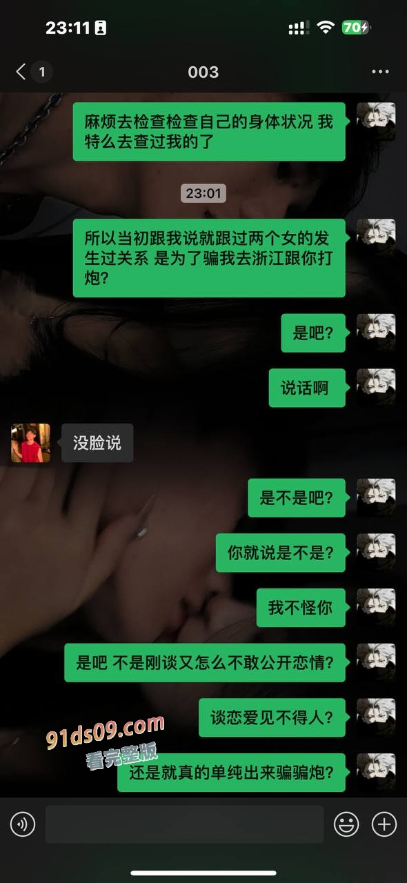 时间管理大师云南丘北炮王X江辉 一个城市七八个炮友！翻车后被女友全盘曝光！ 图27