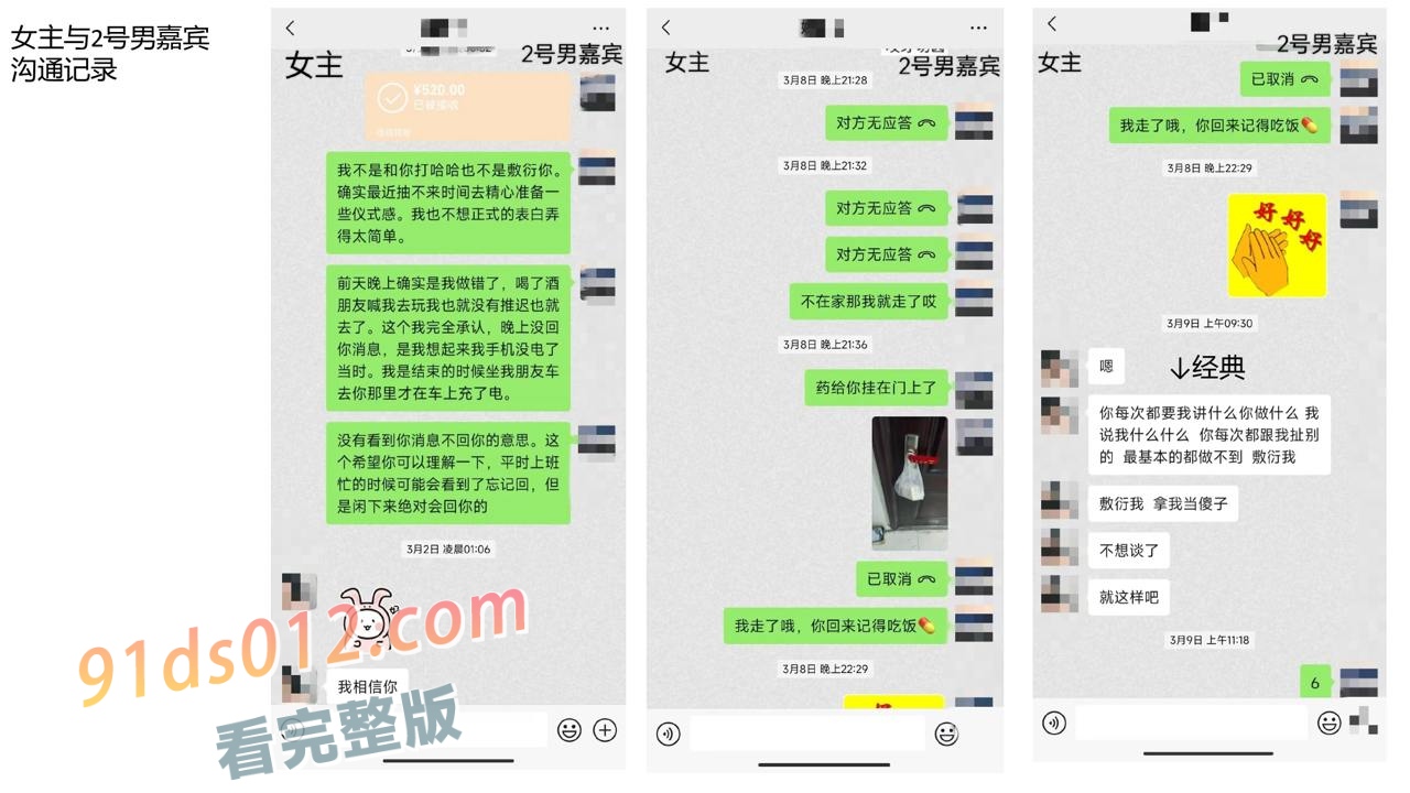 安徽铜陵 姚梦舒 同时交往三个男人，夹着炮友的精液回家还得服侍男友 骚逼一刻不得闲！男友气得连夜赶制20页PPT。 图16