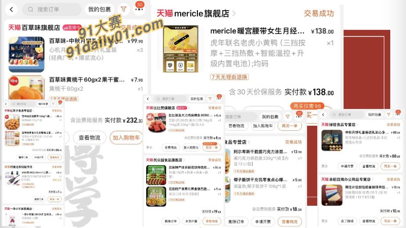 我不操你就主动给别人操？上海师范大学女学生钱志鑫 被前男友pdf大曝光 图20