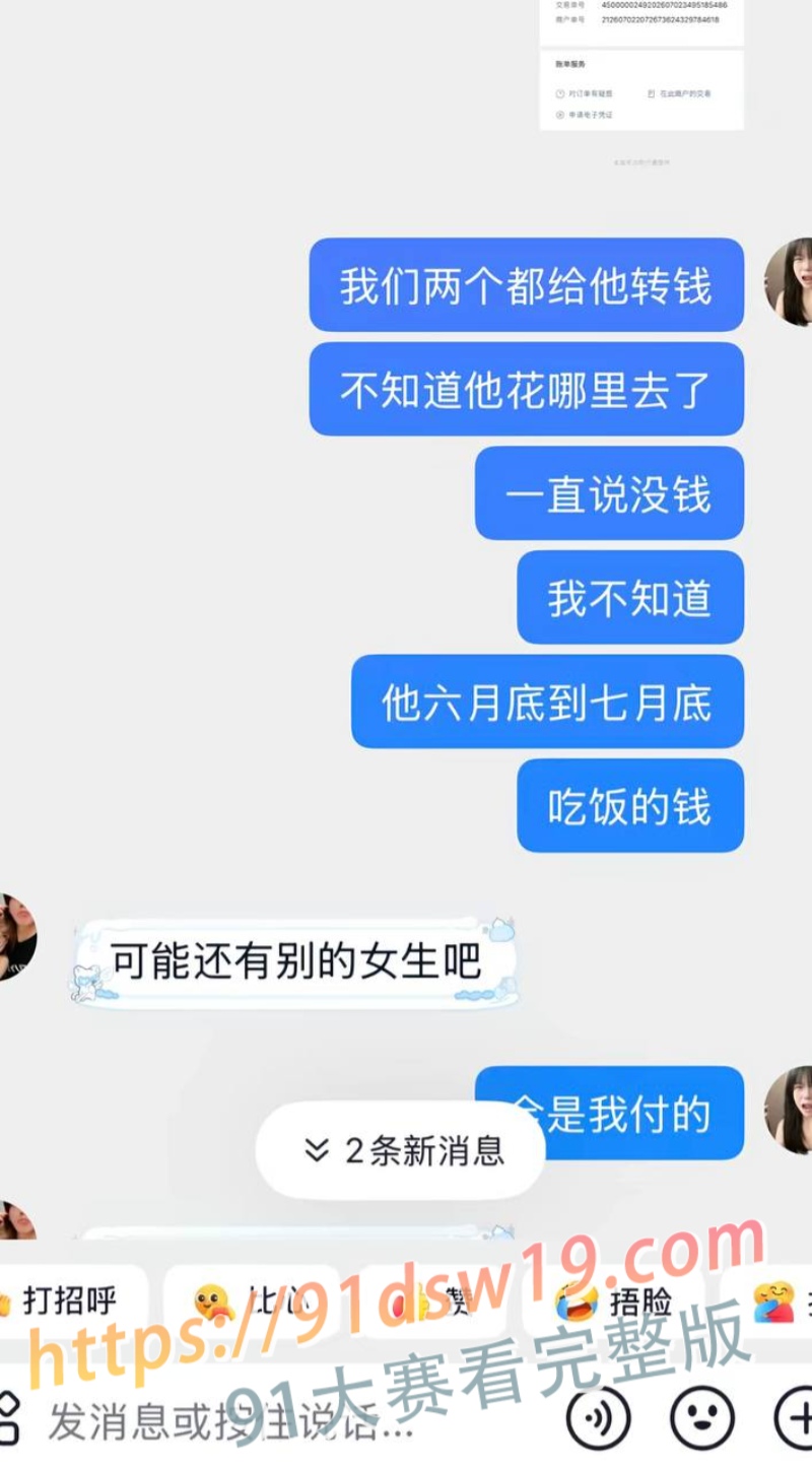 爆料抖音男网红 刀斩两断 杜庭锐 骗财骗色 立单身人设欺骗粉丝感情聊骚约炮 聊天记录被爆 图20