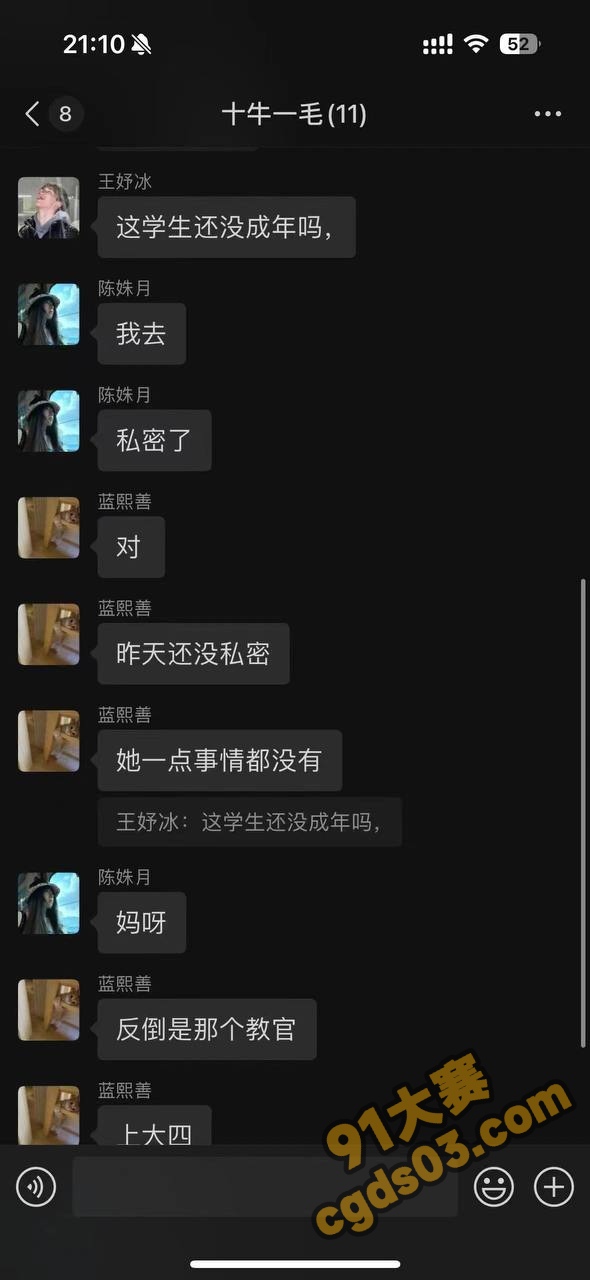 浙大城市学院大瓜！ 24级环境设计陈子约与富二代军训教官开房约炮 图4