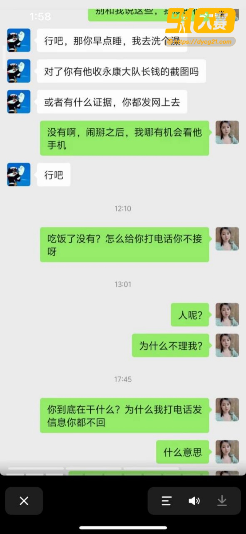 独家爆料！抖音网红铁拳出击 被曝出轨女粉丝 女主出面证实多次约炮 图12