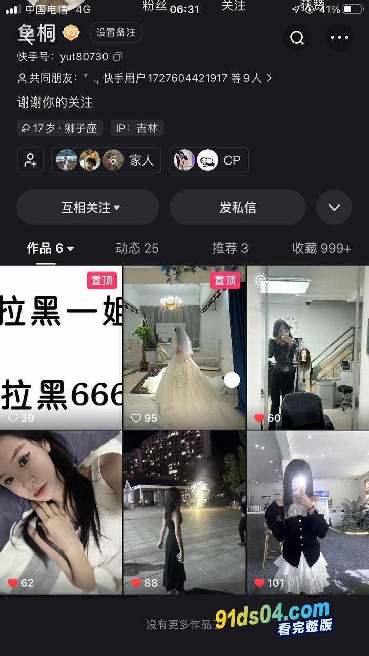 震碎三观！哈尔滨反差母女同时出道 女儿裸聊视频流出 雪白大奶掰逼自慰 小骚货被男友干尿后全身瘫软 图2