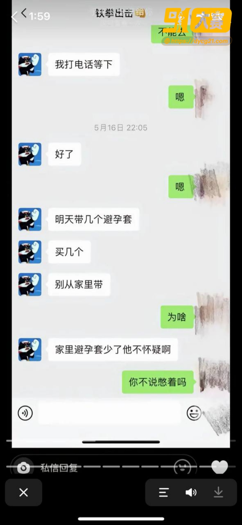 独家爆料！抖音网红铁拳出击 被曝出轨女粉丝 女主出面证实多次约炮 图19