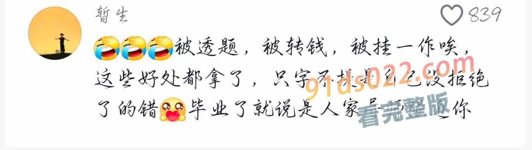 北京理工大学男学生实名举报校内宫琳教授性骚扰 ! 图8