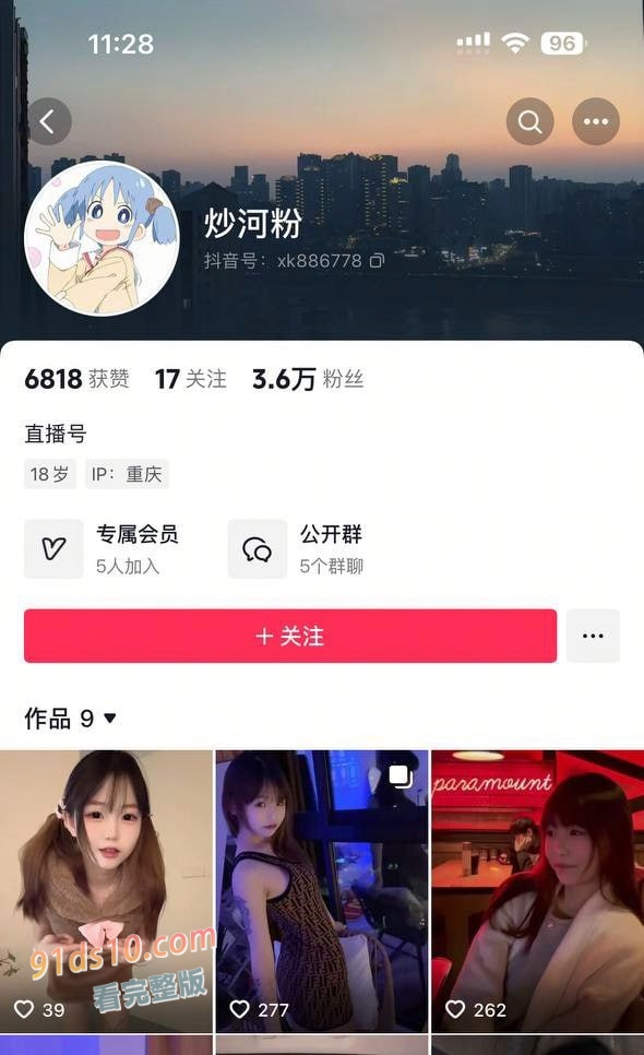 抖音擦边萝莉博主“炒河粉”会议室福利流出，惊艳全网！
