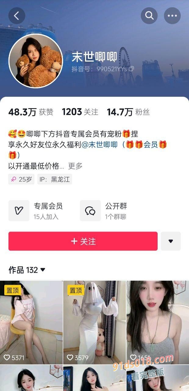 抖音网红 末世唧唧，6分钟原版露脸漏逼自慰流出！ 颜值可御可甜，没想到还是个白虎！ 图1