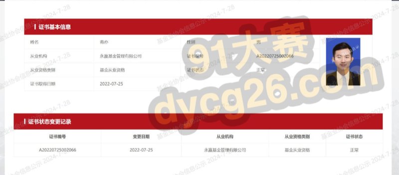 上海东证期货员工 王昕昱 为了不坐牢被大佬逼着自曝劈腿与多男做爱 图8