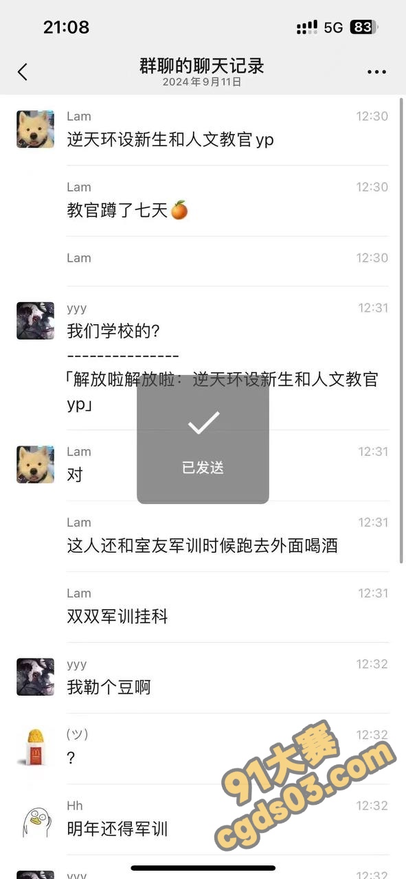 浙大城市学院大瓜！ 24级环境设计陈子约与富二代军训教官开房约炮 图3