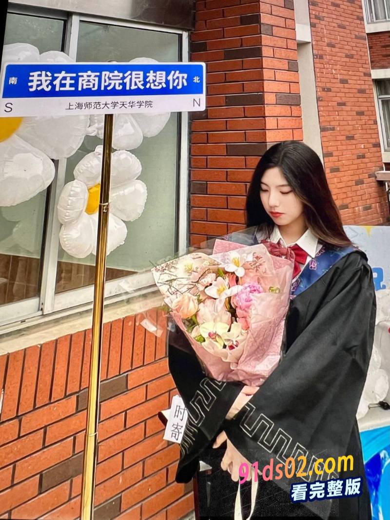 上海师范大学 曹璟洁 高颜值御姐被男友曝光 两人性爱视频泄露！ 图4
