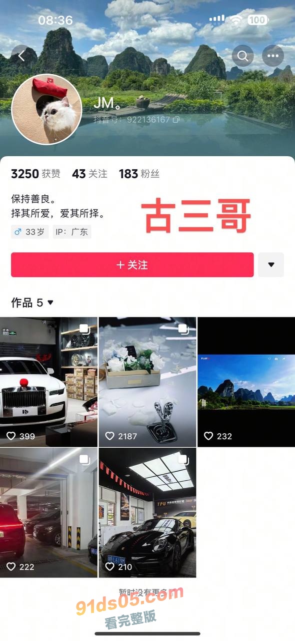 东北名媛刘馨潞脚踩三条船曝光！ 三位超跑玩家被玩弄股掌之间 有钱人原来也会恋爱脑啊 图4