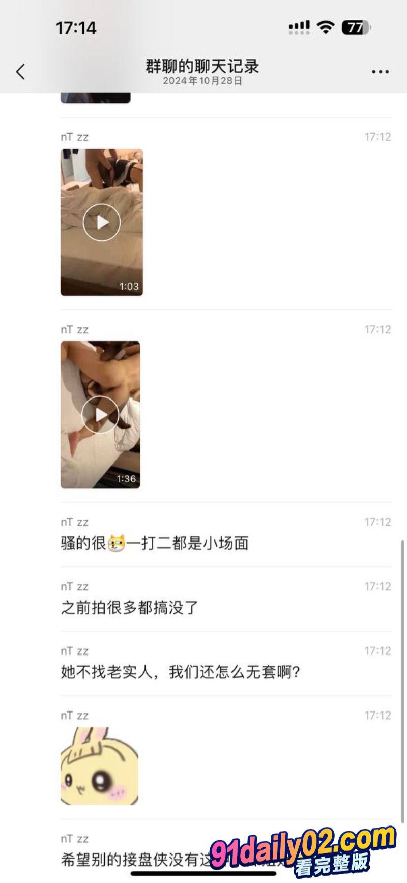 四川内江浪荡女带着种找到接盘侠 生下孩子又开始出去乱搞 图17