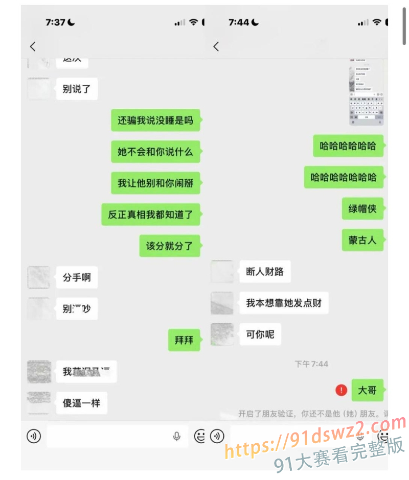 抖音60万粉 hcc黄崇澄 出轨直播间大姐 前女友实名曝光 行走的插头多线出轨 图4