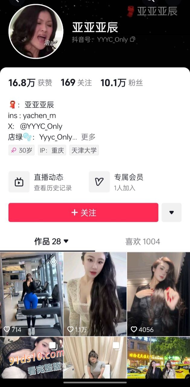 抖音网红 亚亚亚辰 肥臀妖艳贱货，S身材最新大尺度多部福利流出！