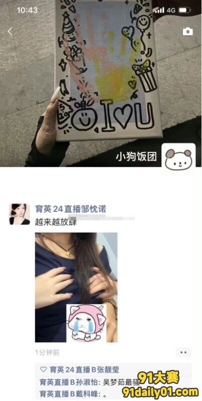 杭州育英大学 女大学生上课揉奶子 还让同桌一起帮忙揉捏！ 图7