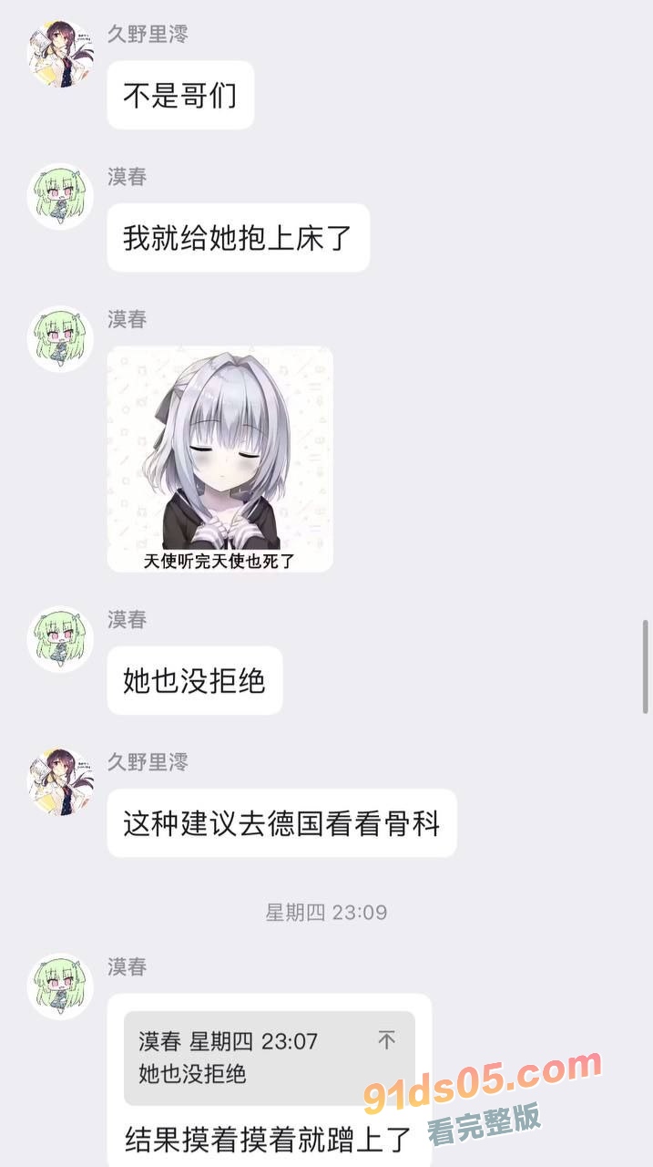 过年在亲戚家吃年夜饭 表妹主动勾引我 喝醉酒没把持住把表妹日了 醒来后尴尬了 图2