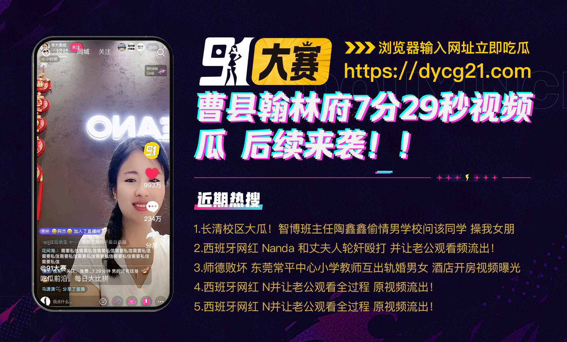 曹县翰林府7分29秒视频瓜后续来袭 直播卖房被土豪5w包夜3p 这就是网红的味道吗 图10