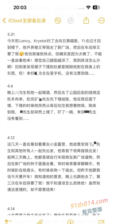 四川清白江 自行车旗舰店老板 出轨兄弟晚孕老婆 将其日进ICU 图3