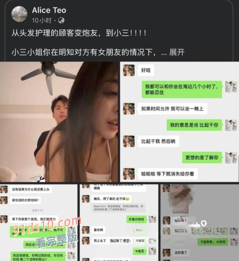 高颜值马来西亚女神惊爆“知三当三”丑闻！男方原配怒火冲天，忍无可忍将一段不堪入目的出轨视频曝光全网 图8