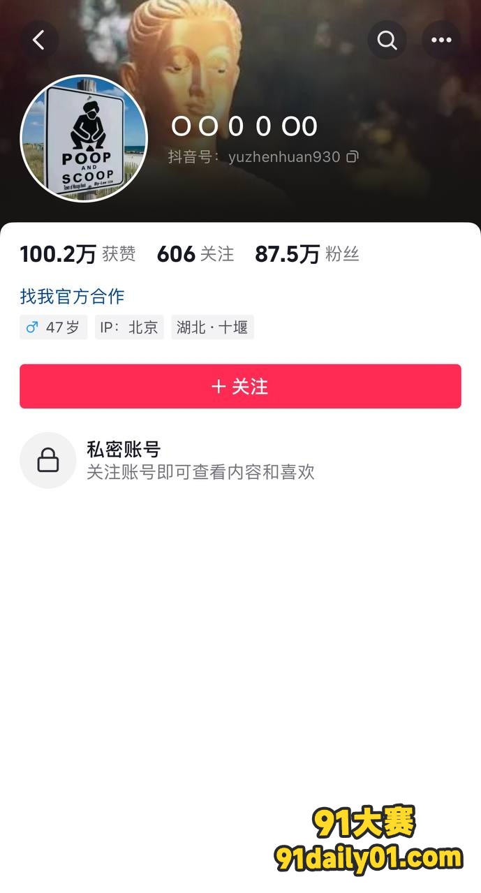中国第一毛孩 于震环 被实名举报诱导粉丝骗财骗色 给女粉丝私发色情视频！