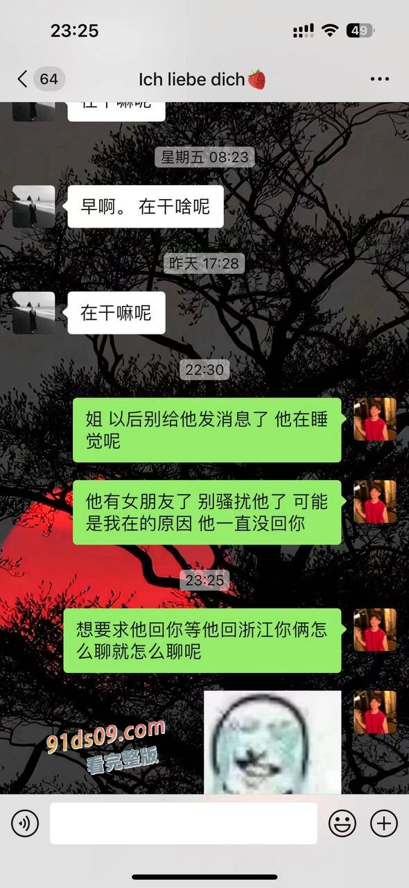 时间管理大师云南丘北炮王X江辉 一个城市七八个炮友！翻车后被女友全盘曝光！ 图26