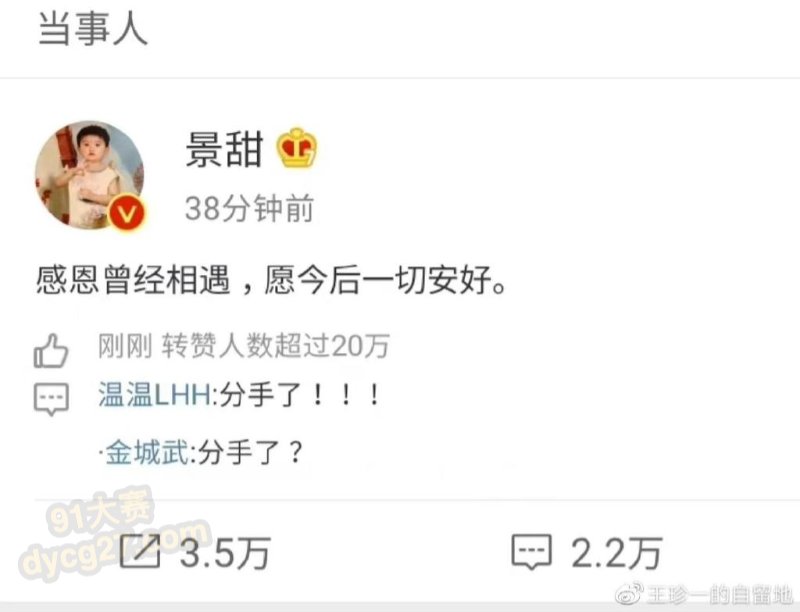 明星热瓜 张继科赌博欠债 拿前女友景甜私密照抵债 绝密视频流出 图5