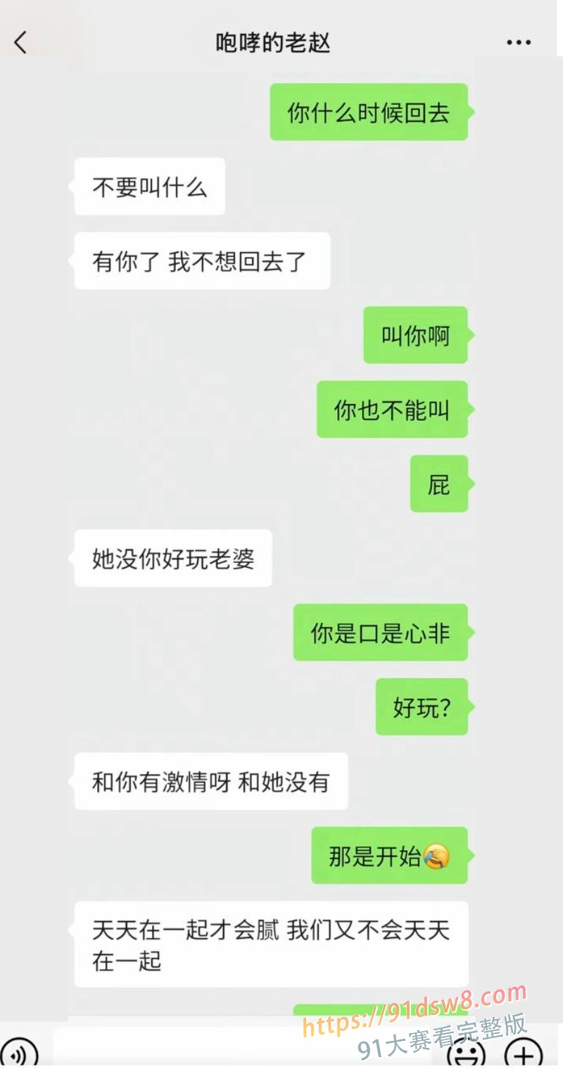 民谣歌手咆哮的 老赵 隐婚骗炮被举报 瞒着妻子骗感情骗炮 女子实锤聊天记录曝光 网红歌手翻车！ 图28