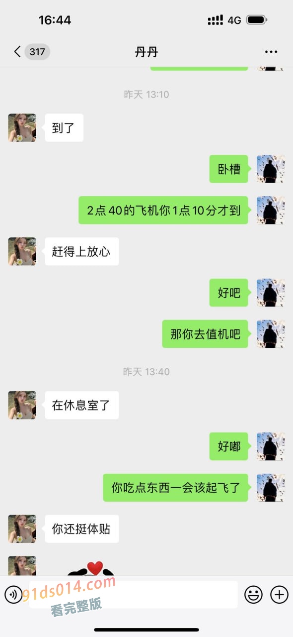 青岛外围女 丹丹 泡水狗拿了25万现金➕5万转账跑了不给大哥反水～ 图22