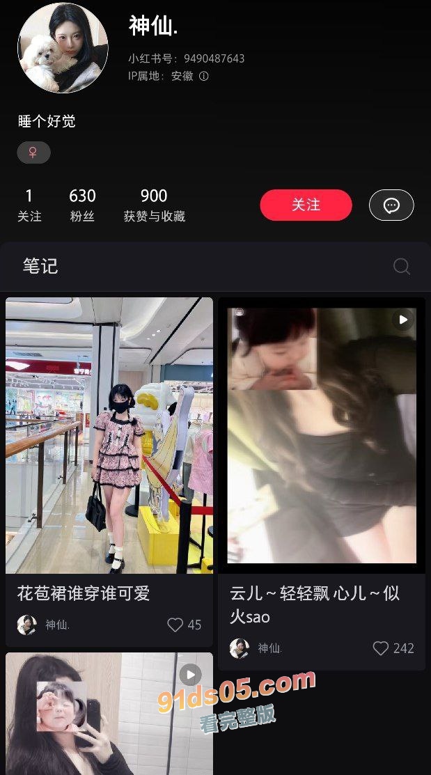 大神假装外国人在小红书撩妹 集美们主动聊骚甚至发自慰视频勾引大洋屌 看见洋麻雀就沦陷！ 图10