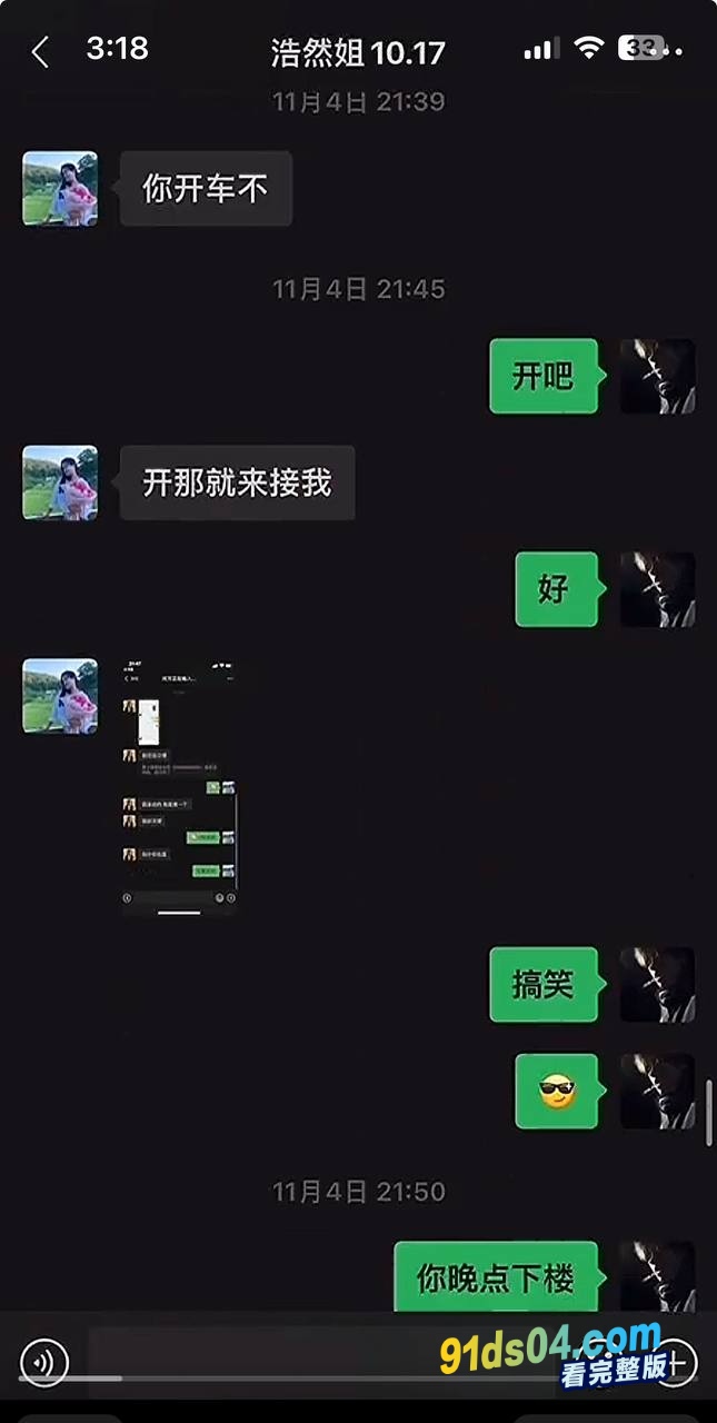 湖北荆门，煮上茶颜奶茶创始人老板娘吴浩然出轨店男员工 图11