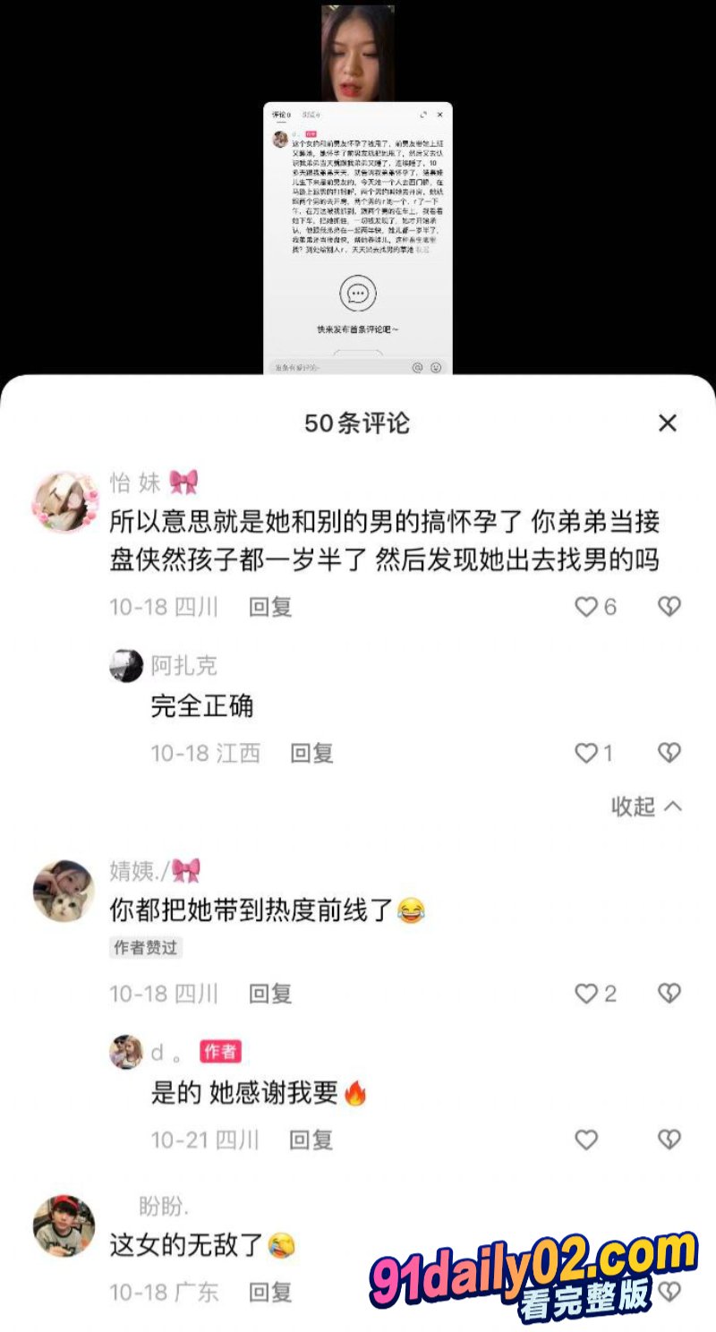 四川内江浪荡女带着种找到接盘侠 生下孩子又开始出去乱搞 图4