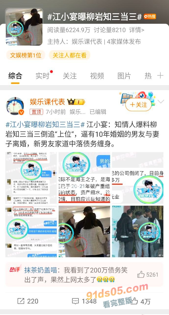 知情人爆料柳岩知三当三内幕传出绯闻 柳岩曾发誓不再做小三却打脸的如此之快？！ 图7