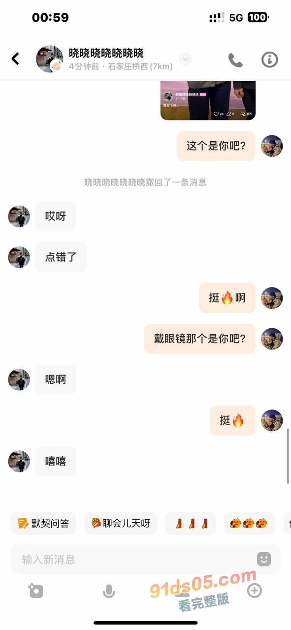 石家庄邮电职业技术学院讲师 张晓 在探探发骚找男人 超清纯模样展现全网最极限的反差！ 图10