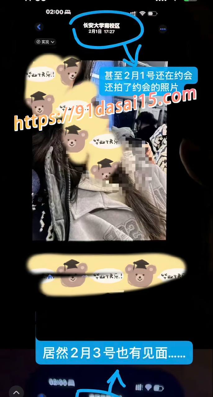 九亿少女的梦(魏莱)塌房 被爆骗钱骗感情 聊骚出轨前女友遭曝光 深夜视频疯传！ 图2