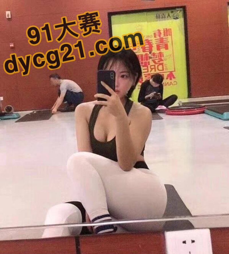 魔都高颜值拜金极品健身女神小姐姐和金主爸爸玩3p 母狗骚得不行 极品尤物 图2