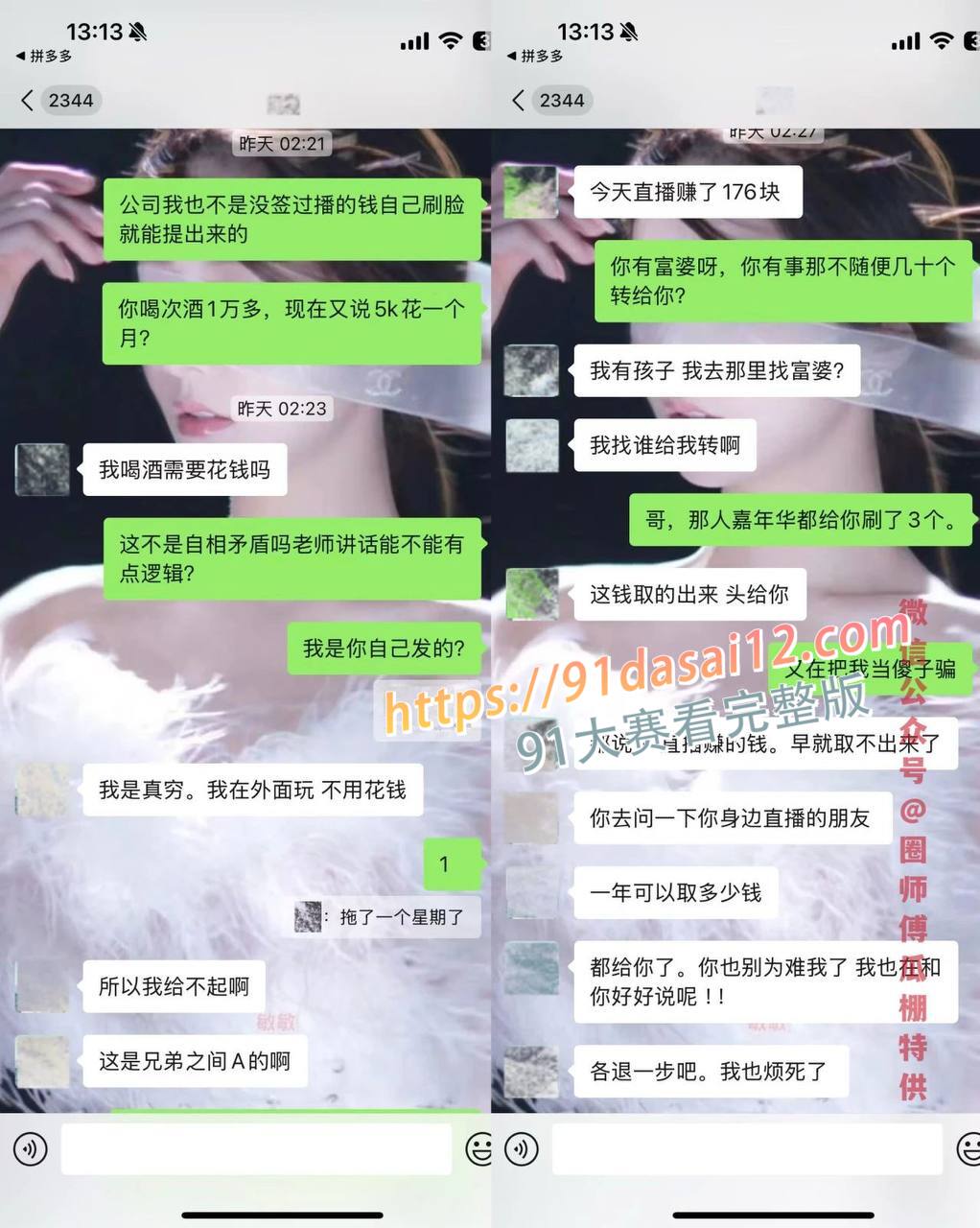 抖音70w粉丝男网红 纪东杰 出轨约炮 被女主嫌弃就几分钟 一脸不满足的样子太诱人了 图29