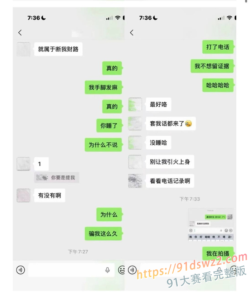 抖音60万粉 hcc黄崇澄 出轨直播间大姐 前女友实名曝光 行走的插头多线出轨 图3