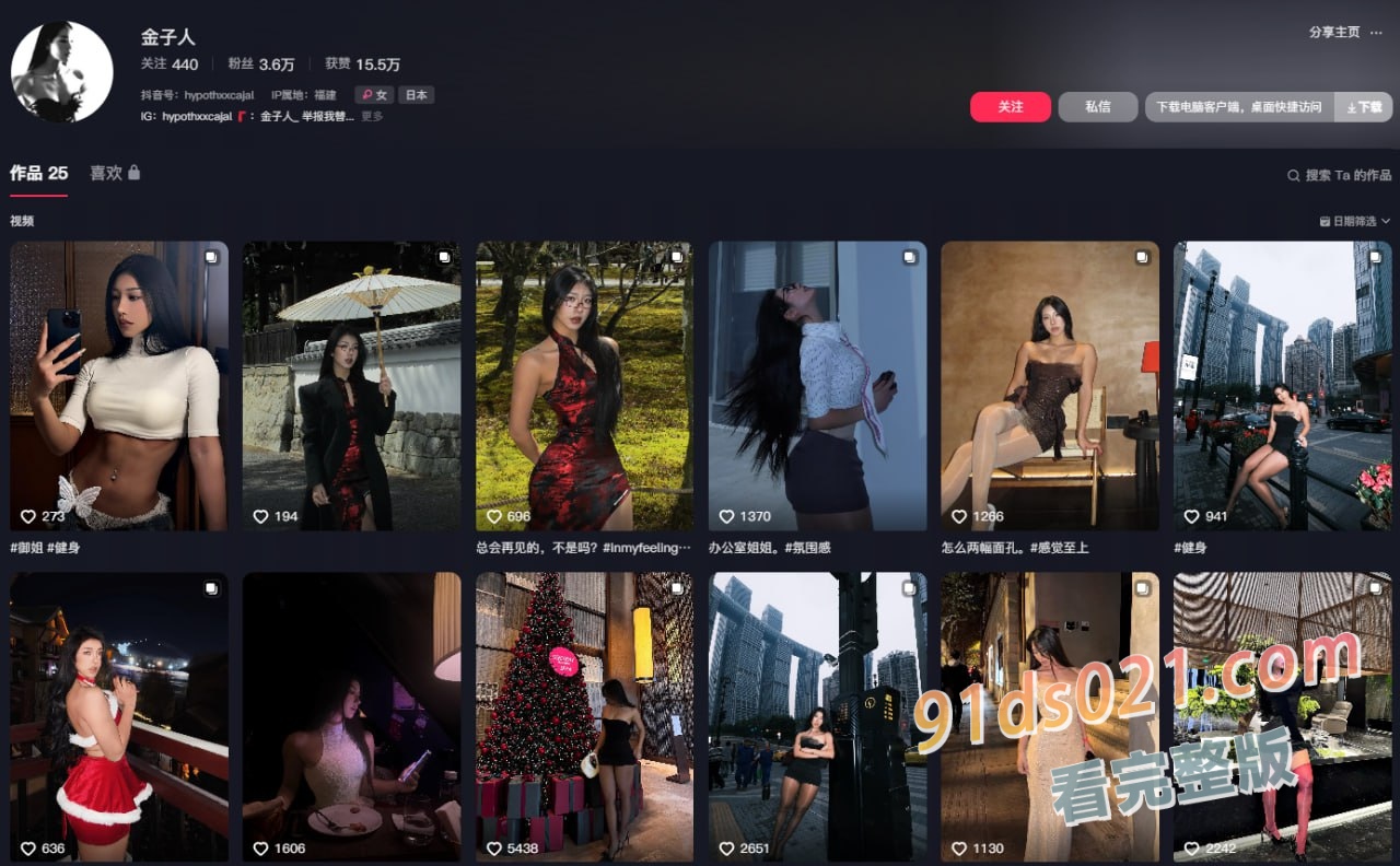 重磅爆料抖音网红究极BBW肥臀巨乳健身婊金子人，外表名媛实则金主包养的母狗