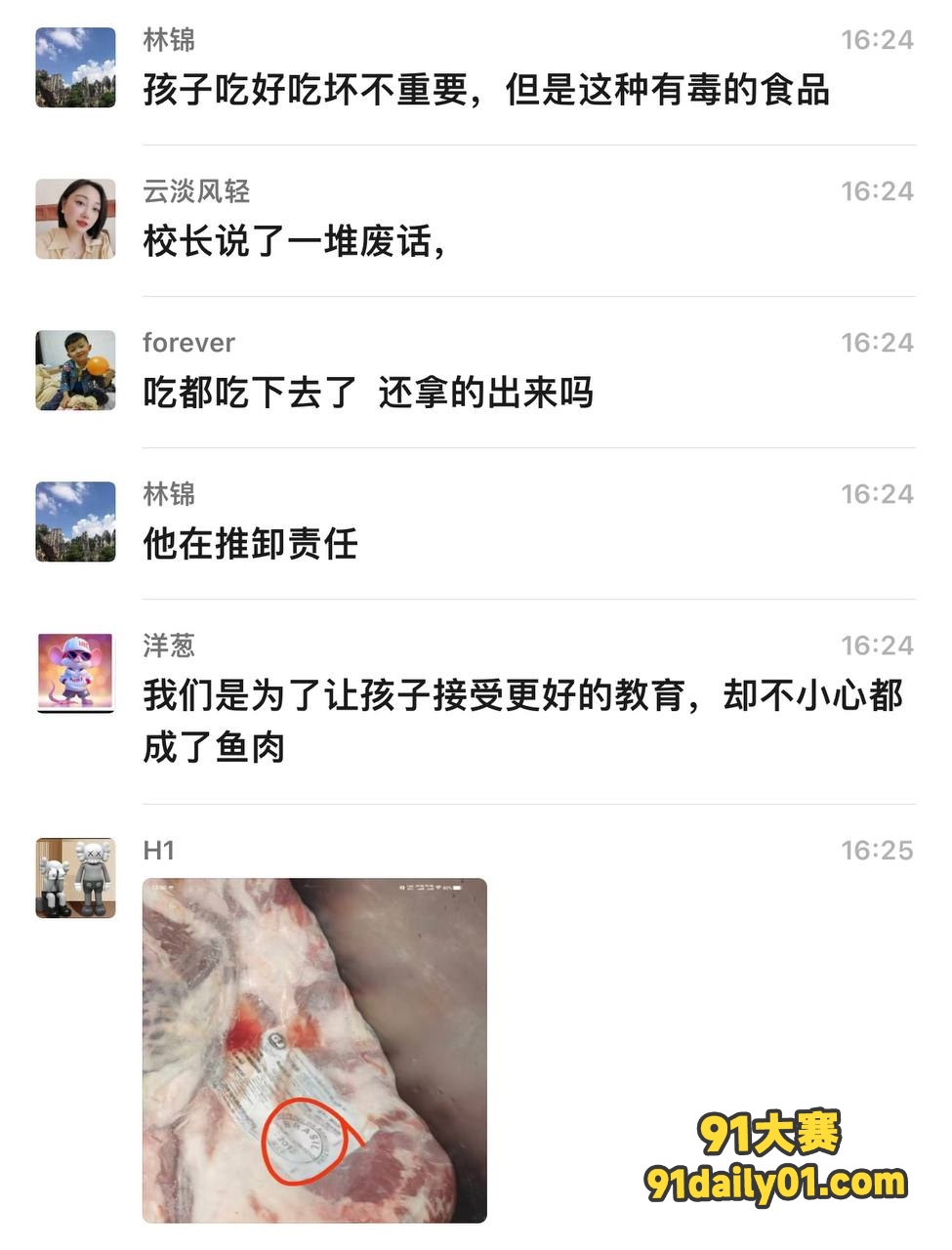 云南昆明 云子中学食堂臭肉事件！ 僵尸肉龄比孩子们都大 校长表态：没事 我也吃！ 图4
