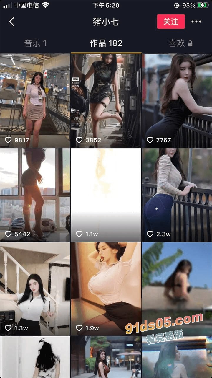 抖音161W粉丝女网红 猪小七跟金主爸爸的裸聊自慰视频曝光 ，后改名田雨馨sunny 图2