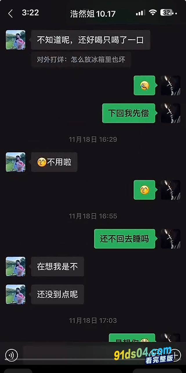 湖北荆门，煮上茶颜奶茶创始人老板娘吴浩然出轨店男员工 图12