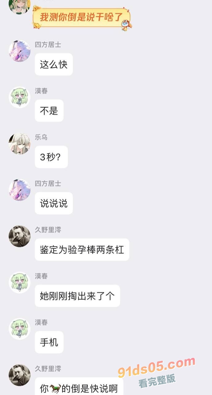过年在亲戚家吃年夜饭 表妹主动勾引我 喝醉酒没把持住把表妹日了 醒来后尴尬了 图14