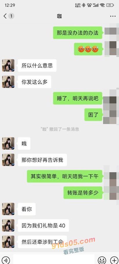 抖音女主播哄抬逼价！长治上党区抖音女网红 奈斯 与榜一大哥性爱自拍与聊天记录曝光！ 图10