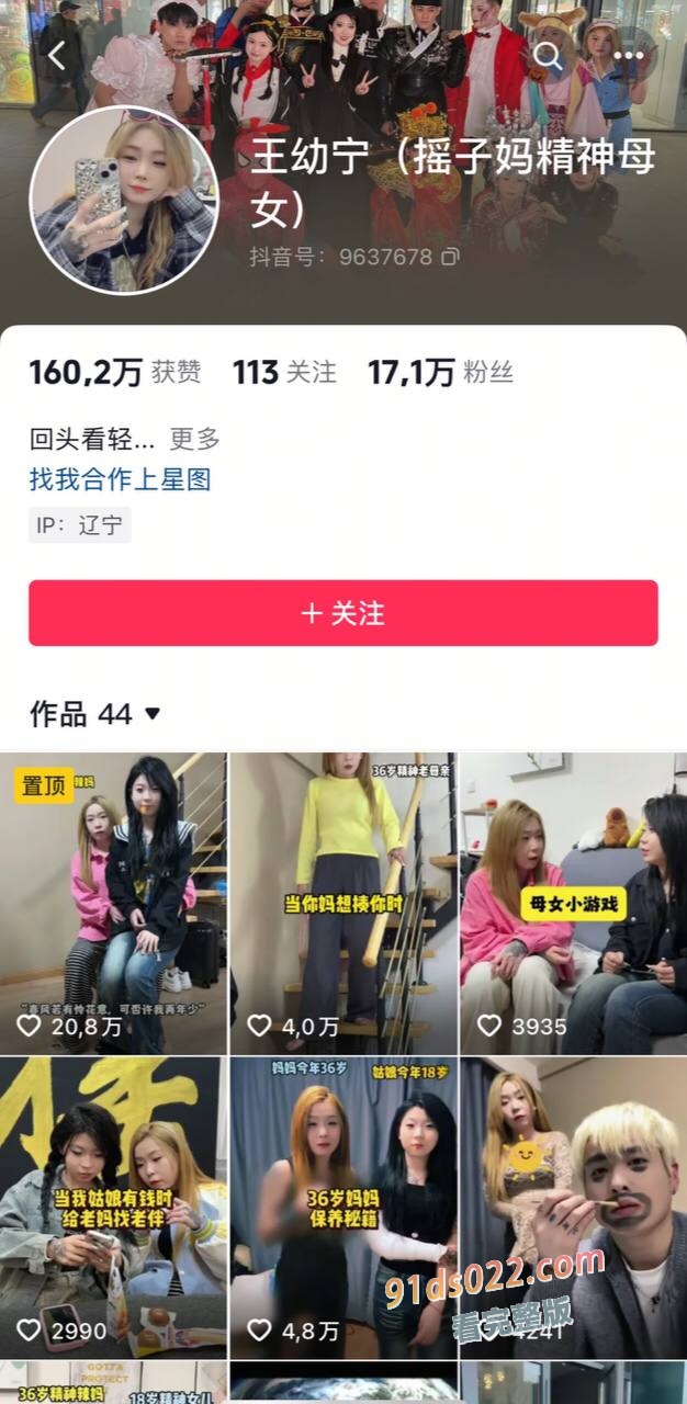 抖音网红王幼宁与闺蜜团涉“持刀霸凌”风波，现场视频引发全网热议 图1