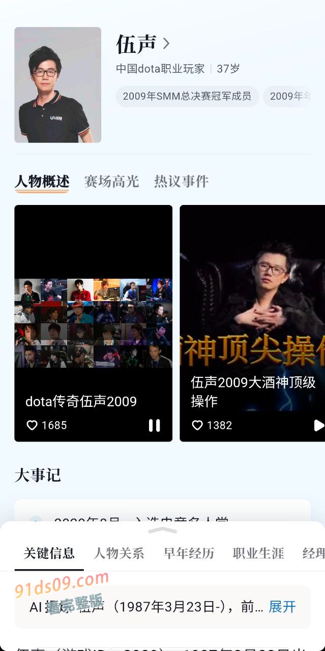 9神伍声嫖13岁幼女翻车入狱？DOTA创世神变阶下囚毁三观！独家爆料