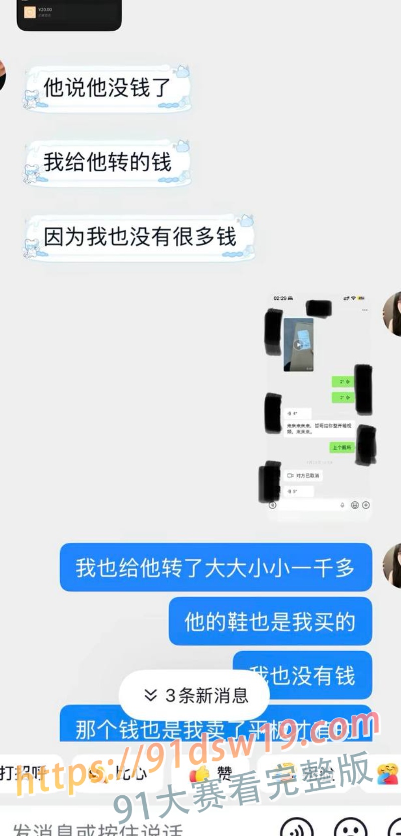 爆料抖音男网红 刀斩两断 杜庭锐 骗财骗色 立单身人设欺骗粉丝感情聊骚约炮 聊天记录被爆 图19